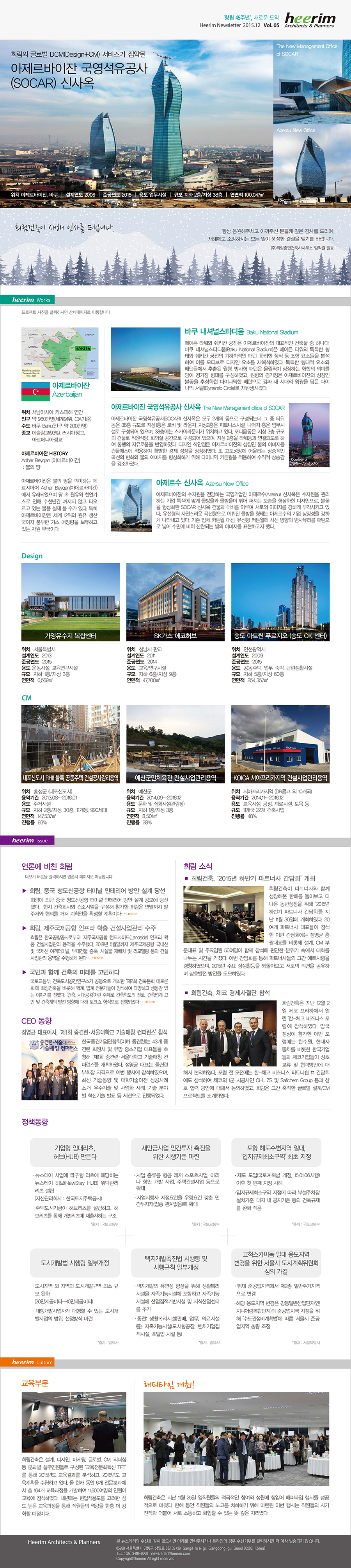 뉴스레터12월호(온라인)_국문.jpg