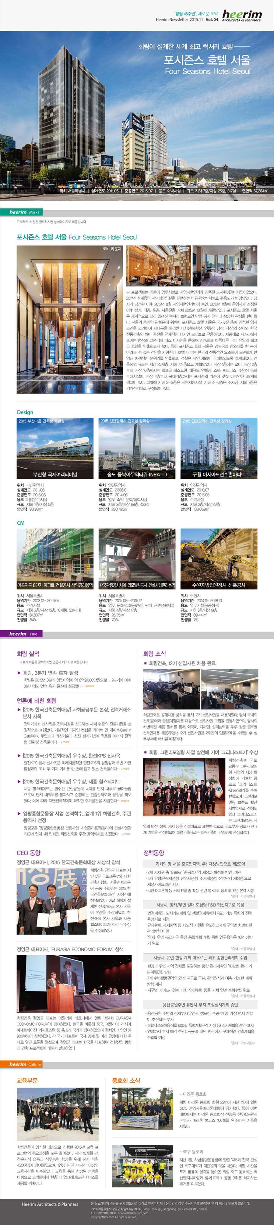 뉴스레터11월호(온라인)_국문.jpg