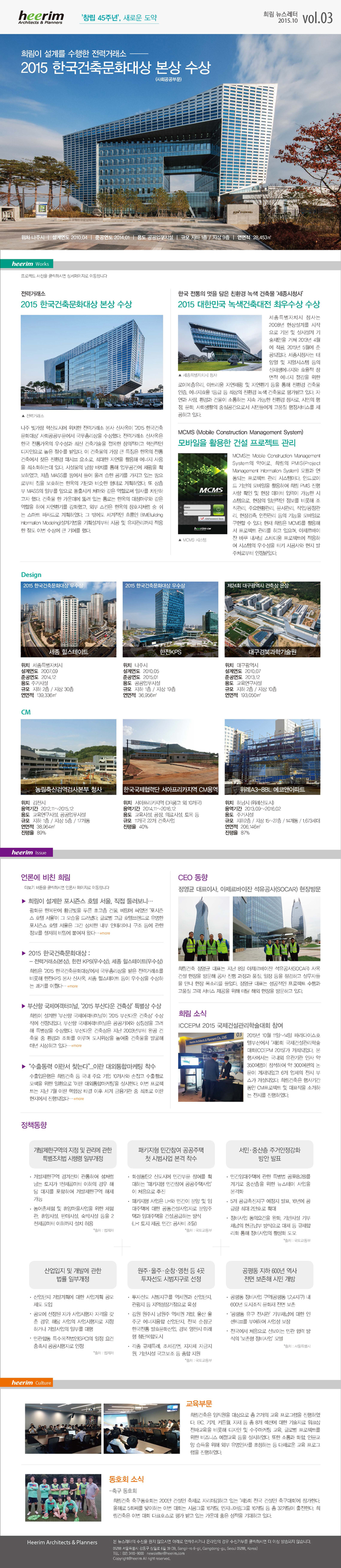 뉴스레터10월호(온라인)_국문_400p.jpg