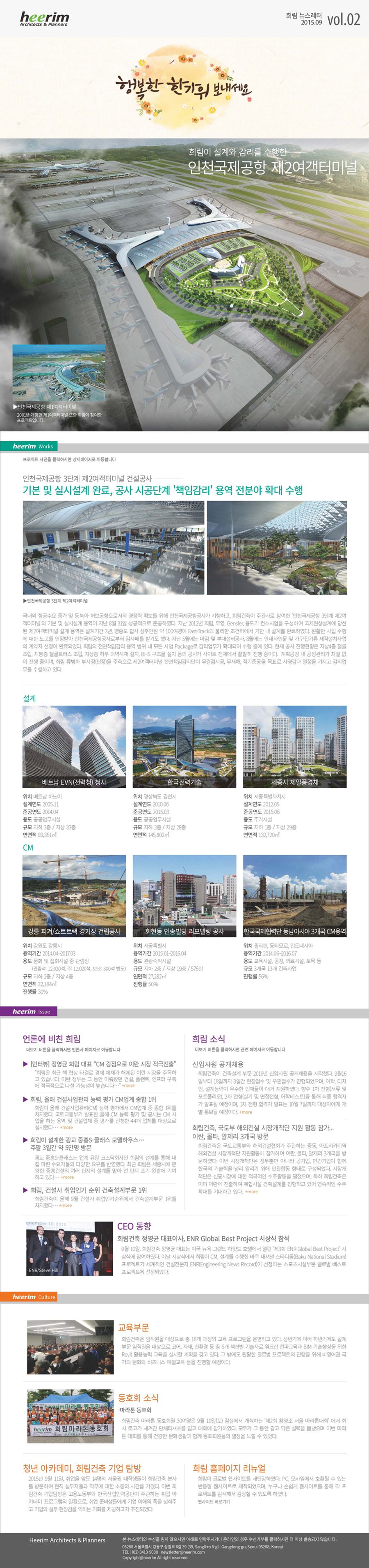 뉴스레터9월호(온라인)_국문.jpg